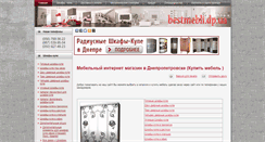 Desktop Screenshot of bestmebli.dp.ua