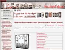 Tablet Screenshot of bestmebli.dp.ua